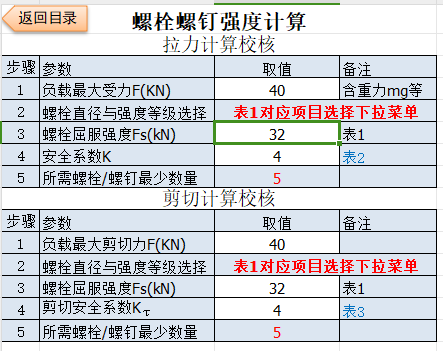 2024年澳门原料网