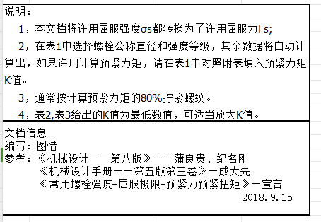 2024年澳门原料网