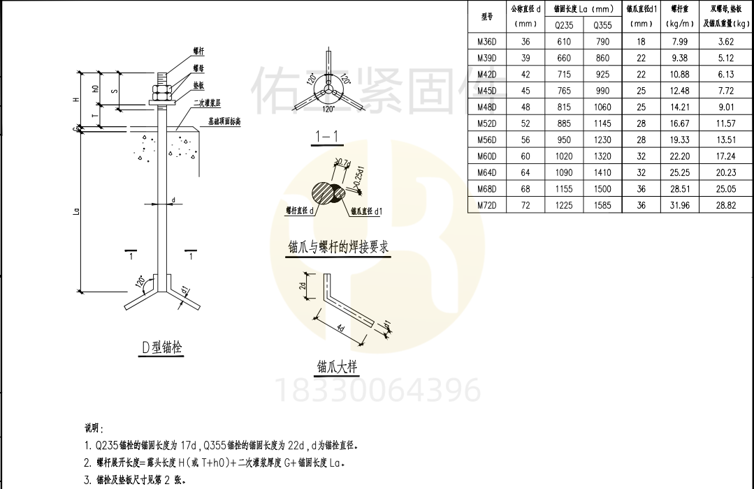 2024年澳门原料网